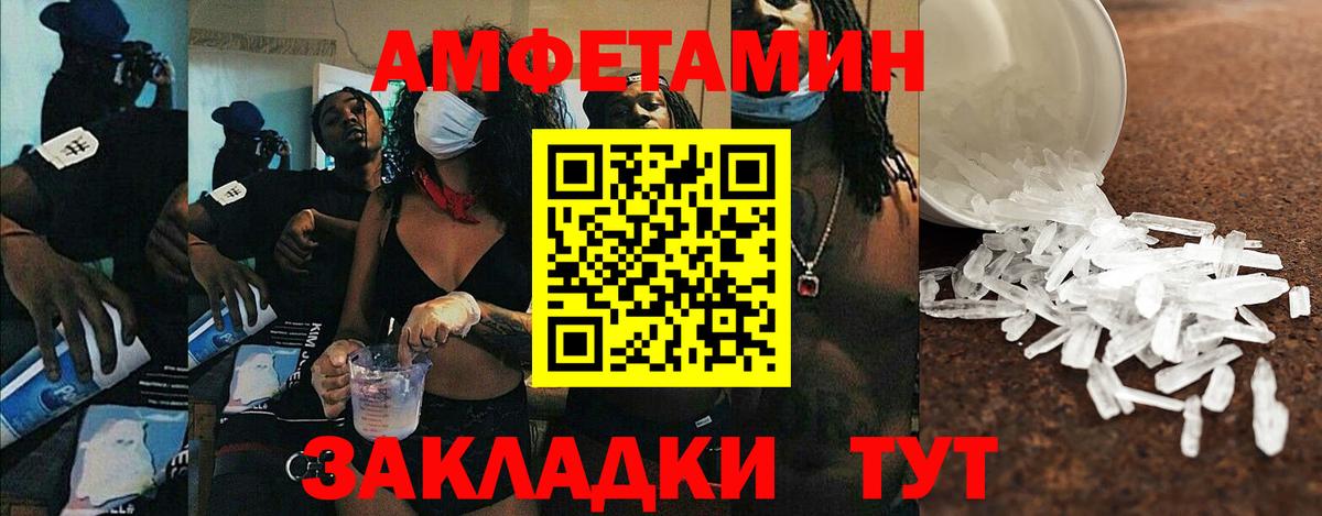 Амфетамин VHQ Гусь-Хрустальный