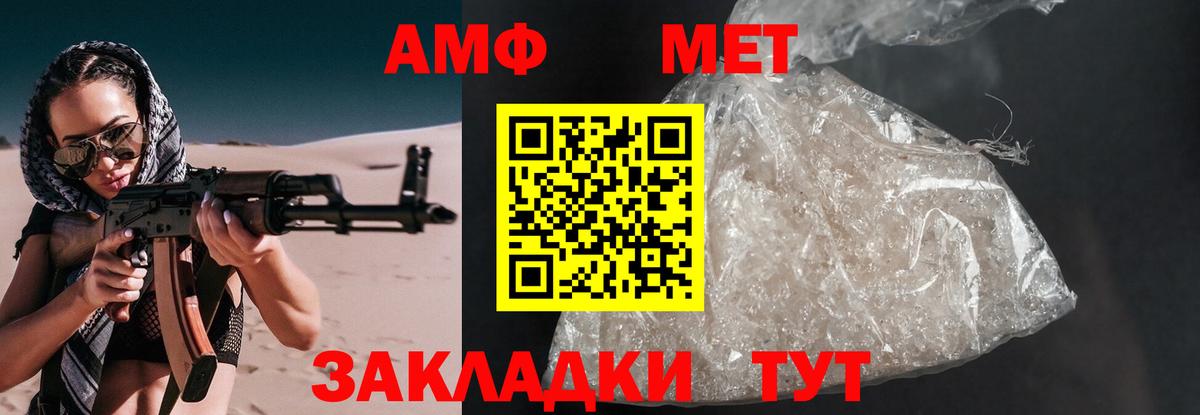 Amphetamine VHQ  АМФЕТАМИН  Гусь-Хрустальный  blacksprut сайт  darknet как зайти  Вход с VPN 