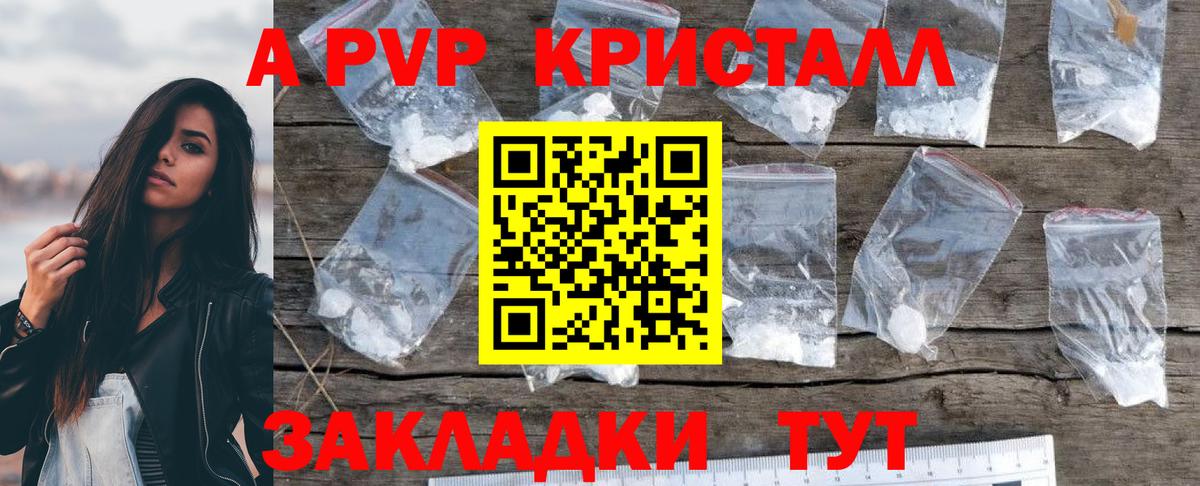 Alpha PVP Соль Гусь-Хрустальный