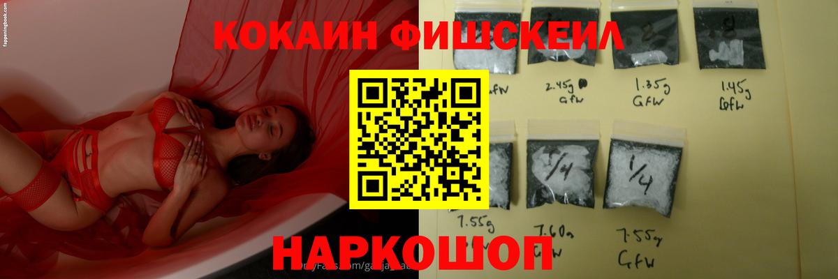 Гусь-Хрустальный  КОКАИН Эквадор  Вход с VPN  КОКАИН 98% 