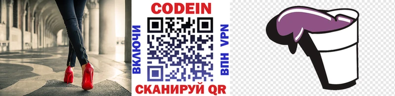 наркошоп  Гусь-Хрустальный  Codein напиток Lean (лин) 