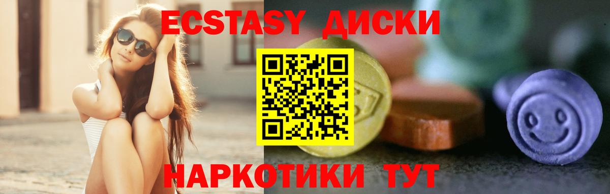 Экстази Punisher  ЭКСТАЗИ mix  Вход с VPN  Гусь-Хрустальный 