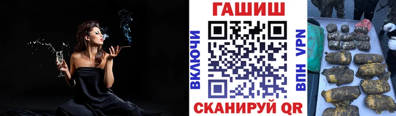 как найти закладки Гусь-Хрустальный Гашиш hashish