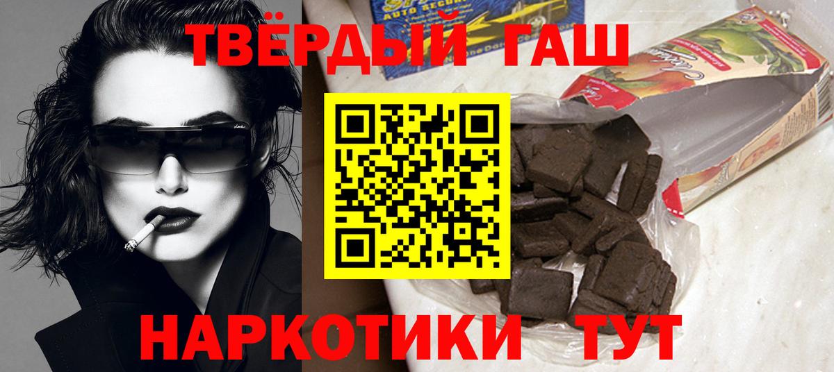 наркота  ГАШ гашик  Гусь-Хрустальный  Вход с VPN  Гашиш hashish 