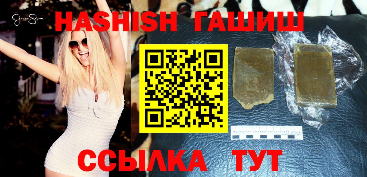 ГАШ AMNESIA HAZE Гусь-Хрустальный