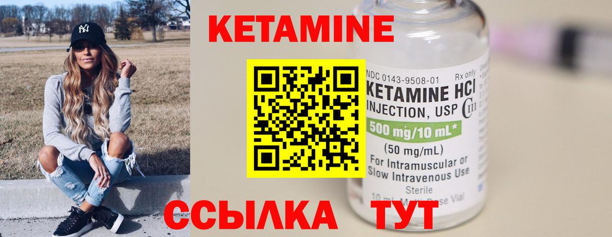 Кетамин VHQ  Вход с VPN  Гусь-Хрустальный 