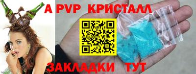 метамфетамин Мариинск