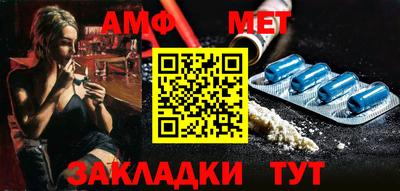 метамфетамин Мариинск