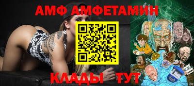 метамфетамин Мариинск