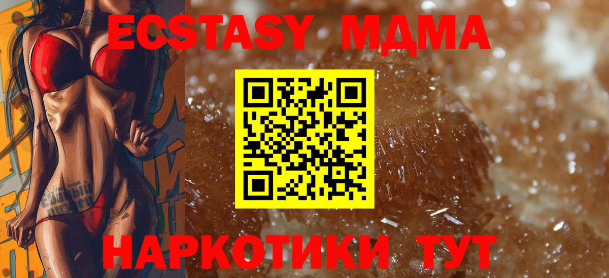 Гусь-Хрустальный  MDMA молли  Вход с VPN  МДМА  МДМА кристаллы 