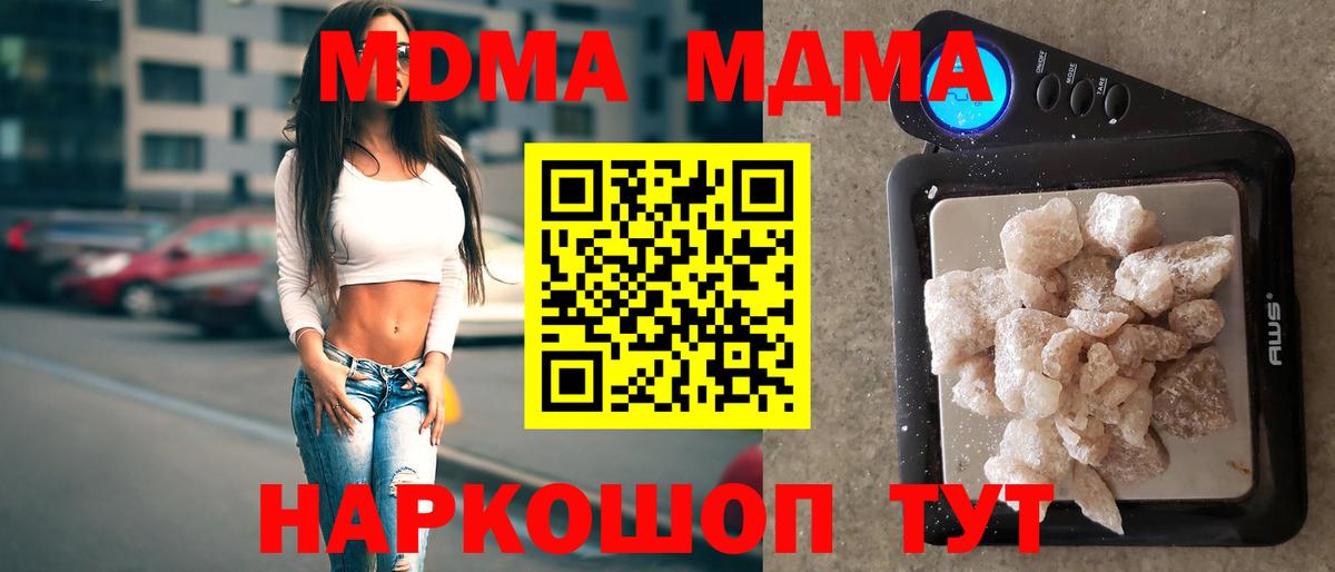 MDMA crystal Гусь-Хрустальный
