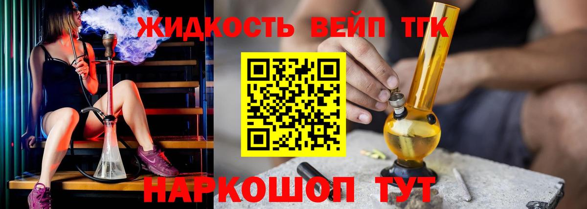 Гусь-Хрустальный  ТГК THC oil  Дистиллят ТГК Wax  Вход с VPN 